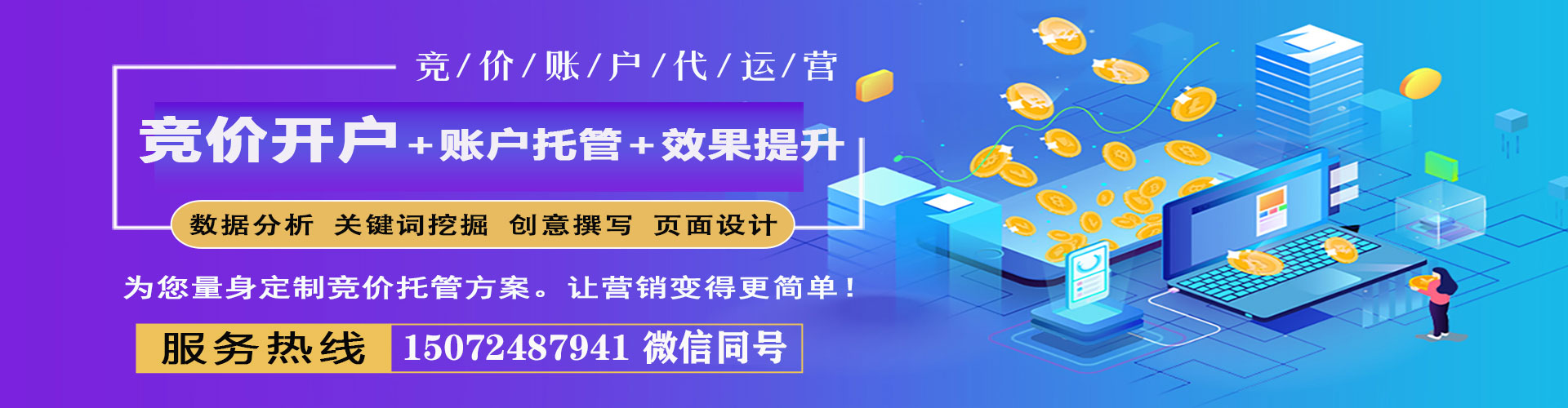 屯溪百度平台推广